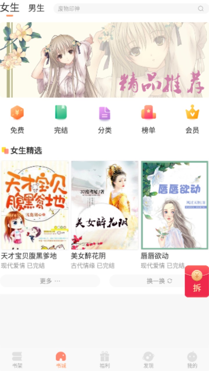 爱米小说app 爱米小说app