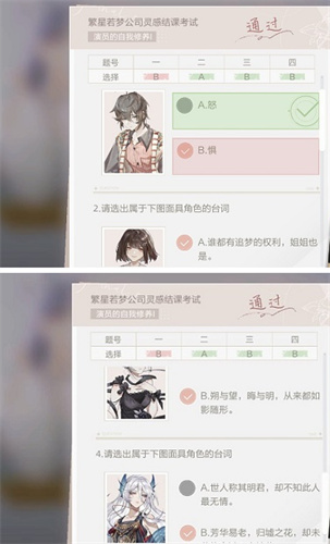 绝对演绎2026最新版