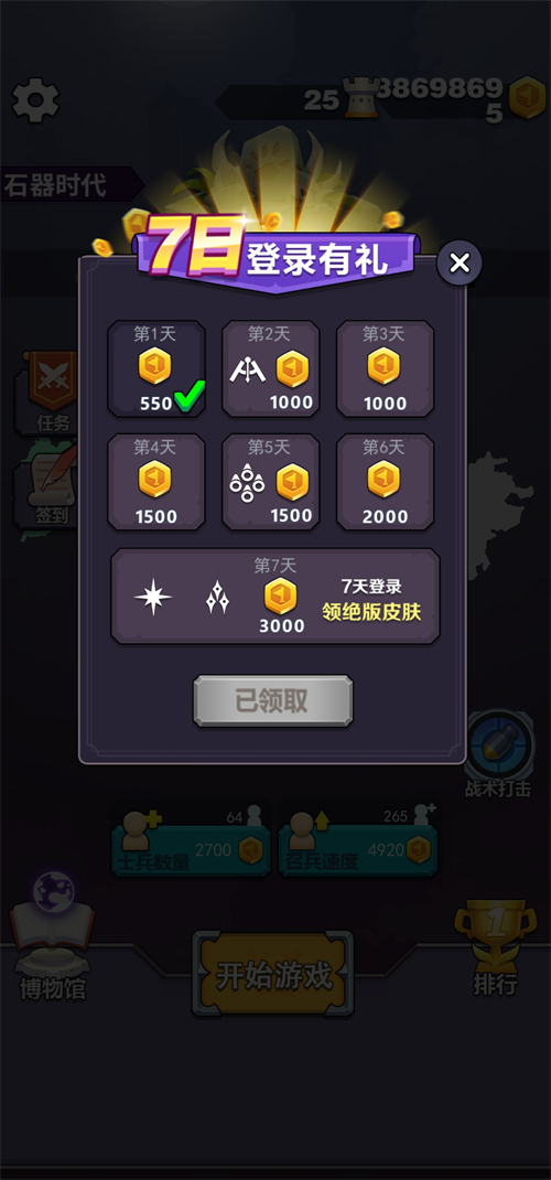 迷你战争破解版无限金币版 1.1.8最新版