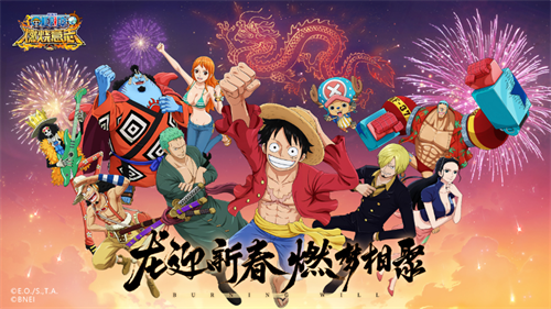 航海王燃烧意志手机版