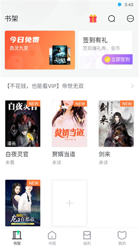 熊猫看书