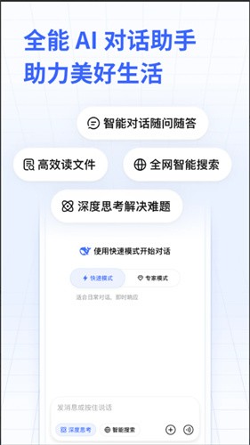 DeepSeek百度版
