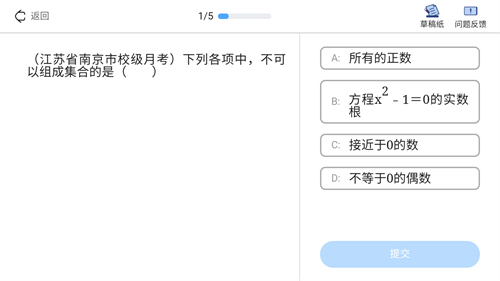 欧拉数理化