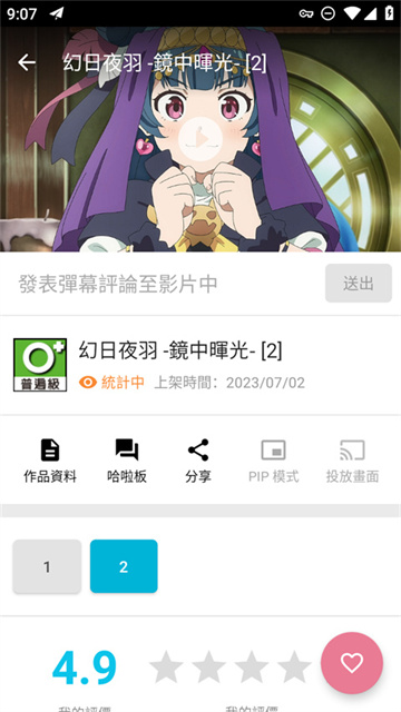 动画疯