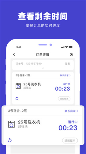 u净洗衣