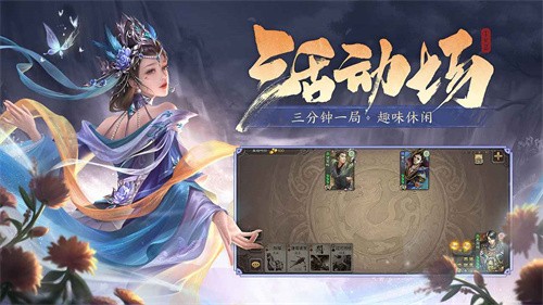 三国杀百度版