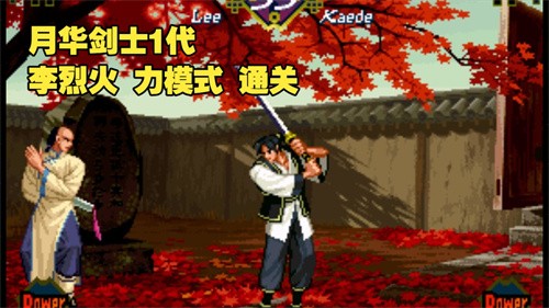 月华剑士1手机版