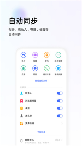 vivo云服务最新版