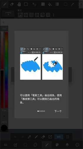 medibangpaint安卓旧版