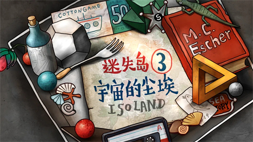 迷失岛3宇宙的尘埃