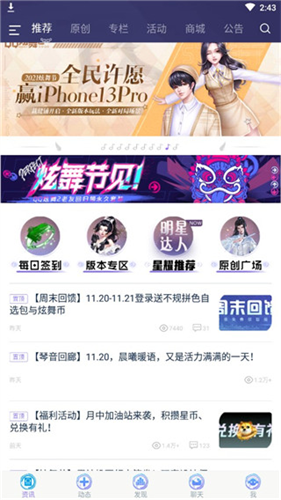 炫舞2助手