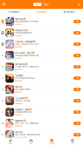 当乐手游