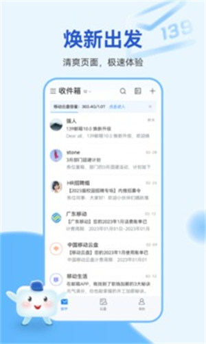 139邮箱