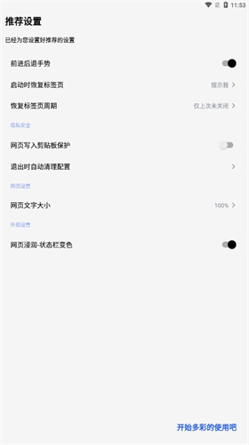 Rains浏览器