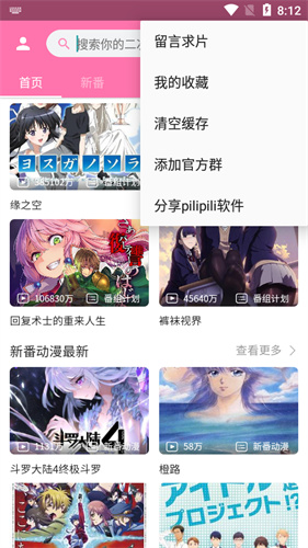 噼哩噼哩最新版