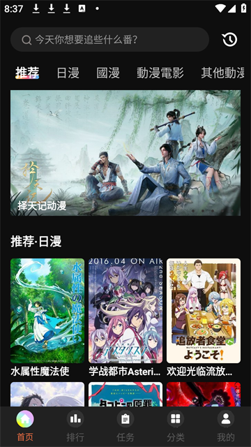 蜜桃动漫