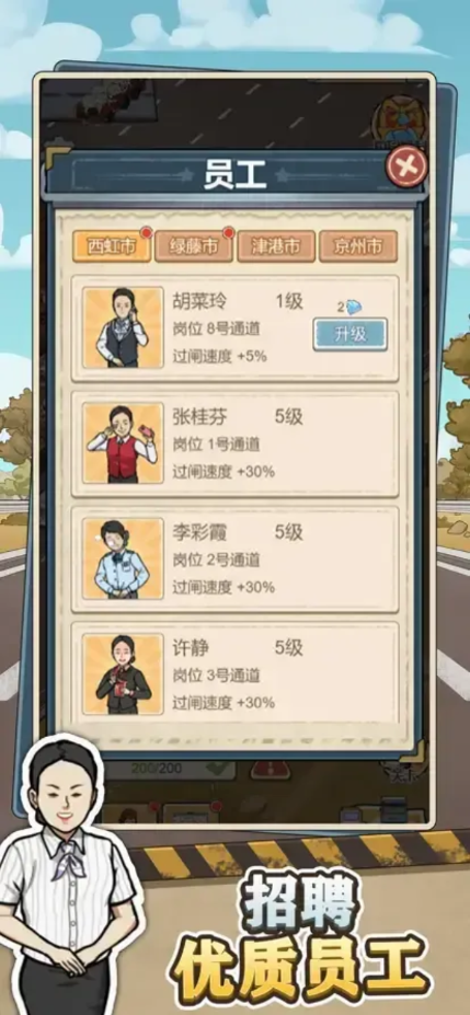 高速收费站游戏最新版 1.0.7安卓版