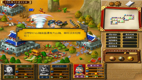 富甲天下3