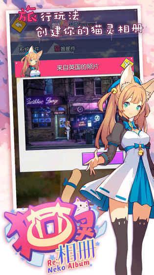 Re猫灵相册app