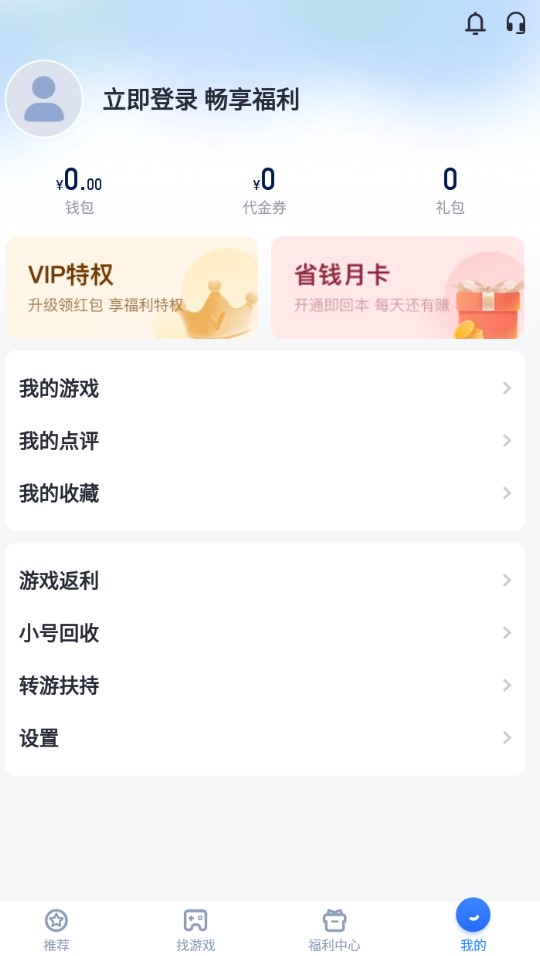 叉叉助手