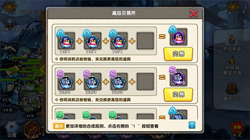 召唤与合成2