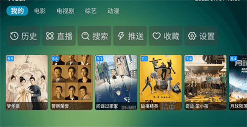 tvbox手机版