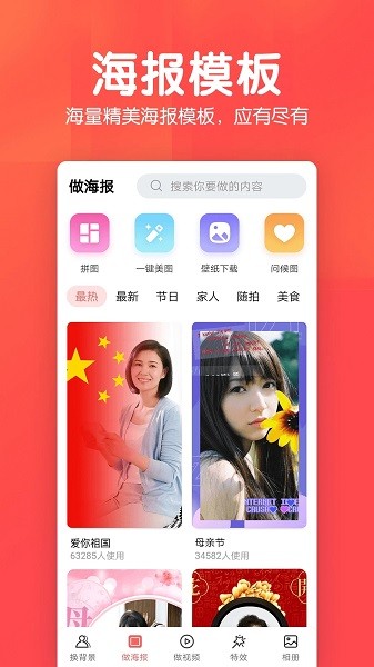 手机相册集软件