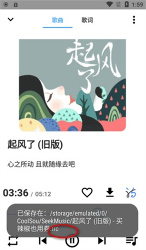 觅音(歌词适配复活版)