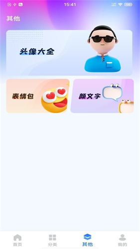 全局透明壁纸秀免费版