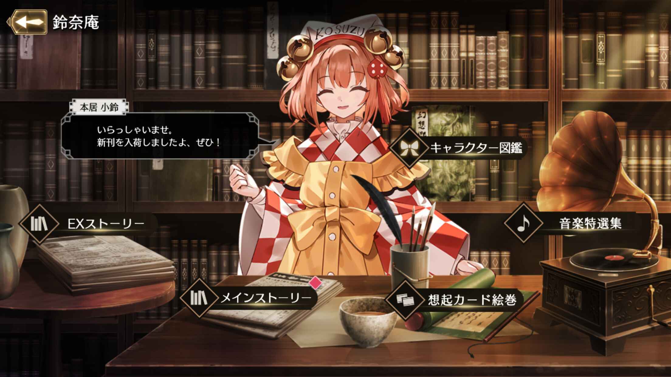 东方幻想Eclipse最新版 1.13.1安卓版