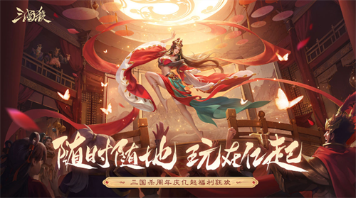 三国杀官服