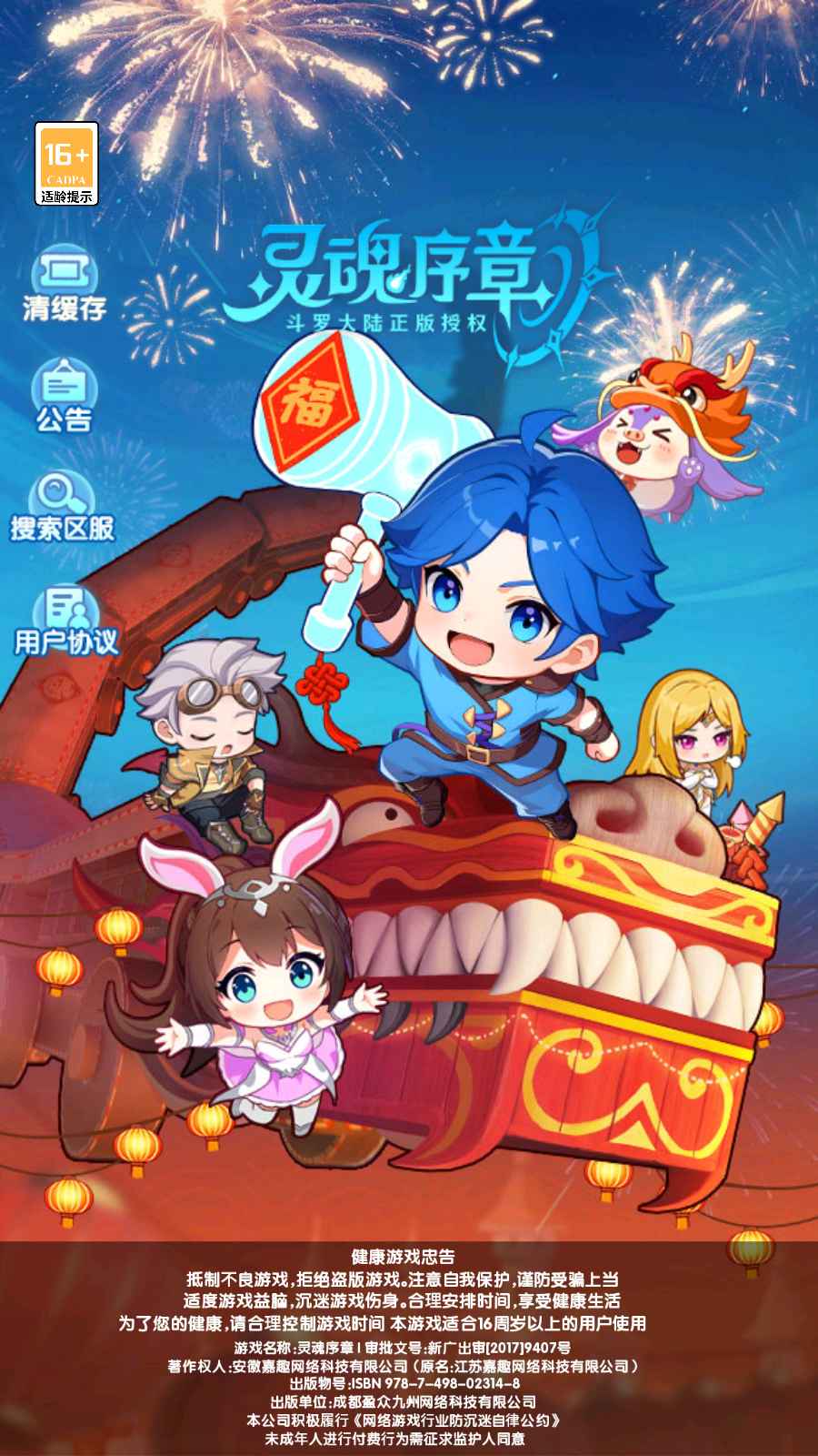 灵魂序章手游中文版 54安卓版