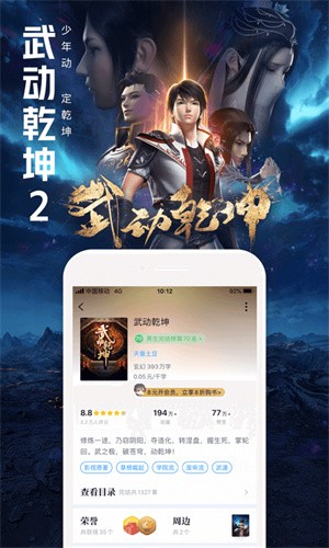qq书城综合版