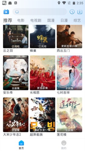 夜猫追剧
