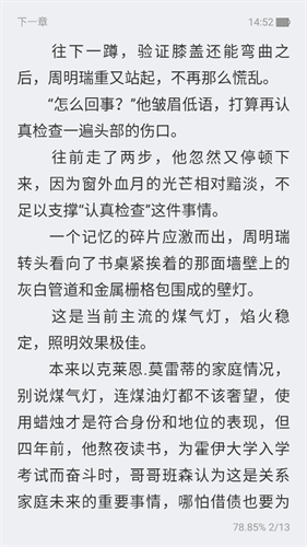 饭团探书app最新版