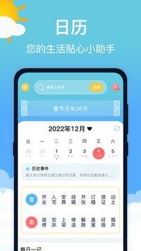 萌兔天气预报最新版