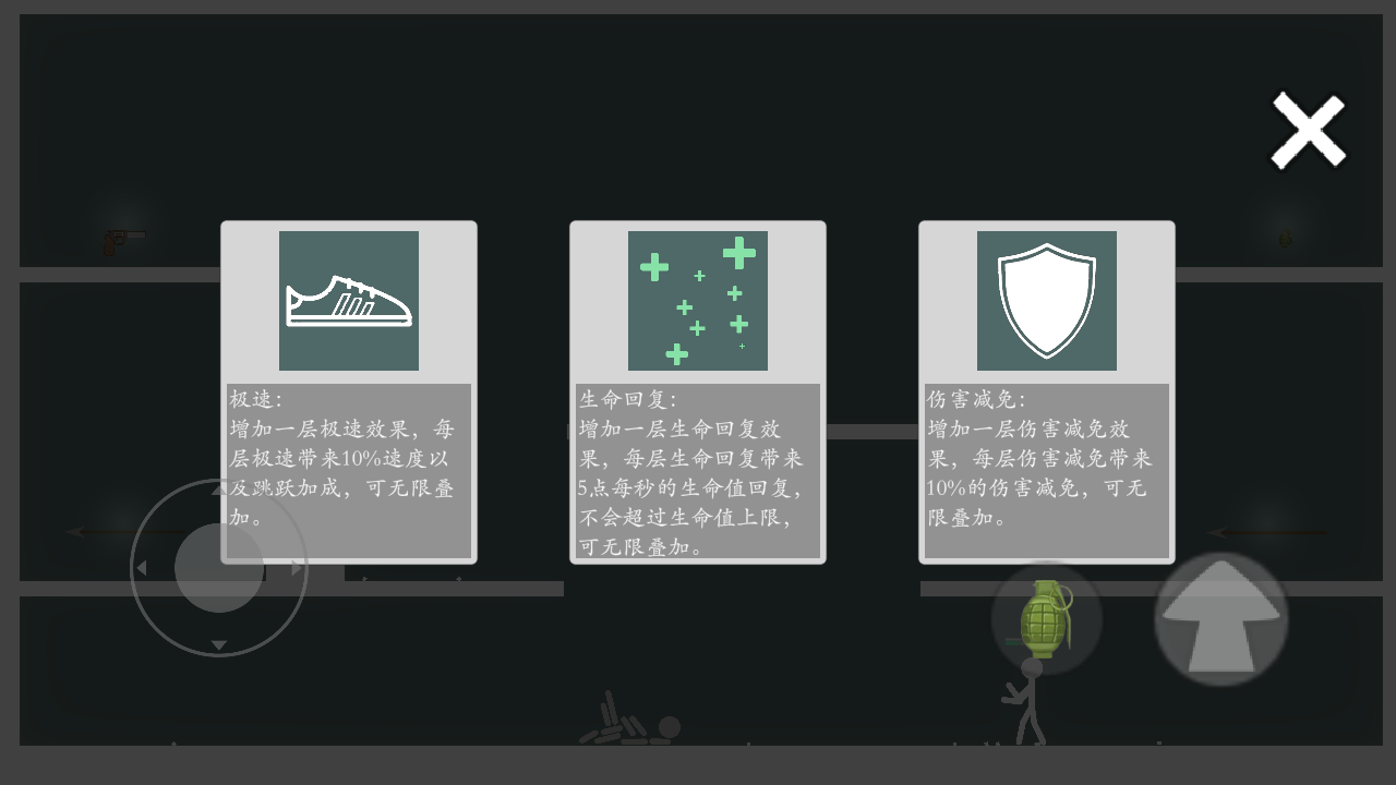 极简乱斗手游 1.02最新版
