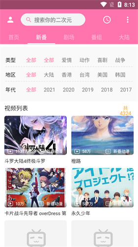 噼哩噼哩最新版