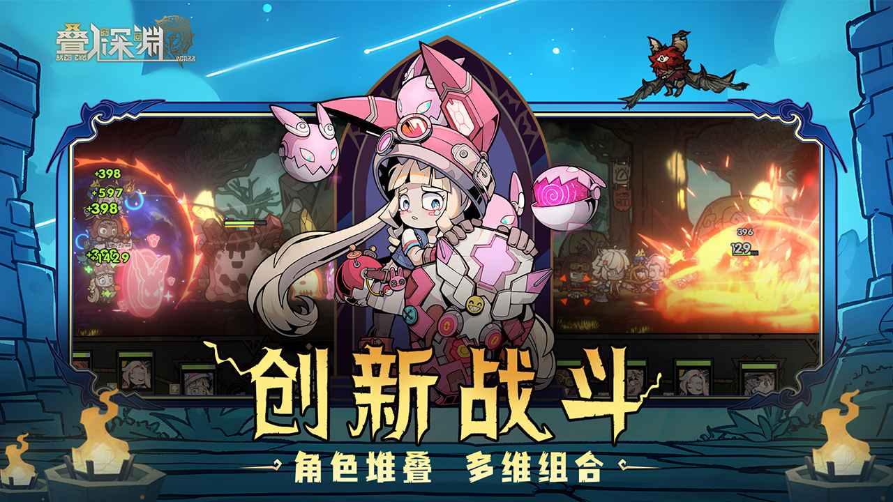 叠入深渊最新版 0.2安卓版