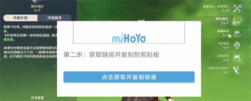 yuanshenlink小助手