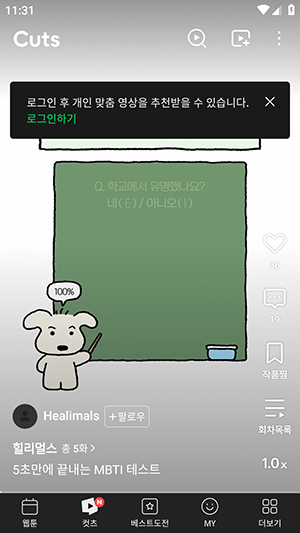 Naver Webtoon