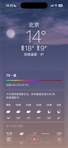 准时天气