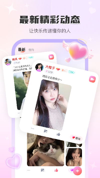 觅话