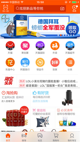 淘宝网