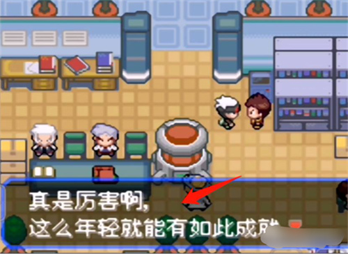 口袋妖怪绿宝石小智版