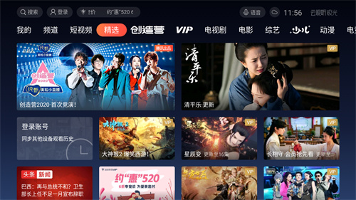 云视听极光