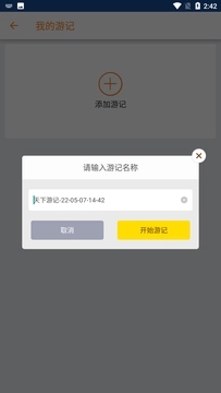 天下游
