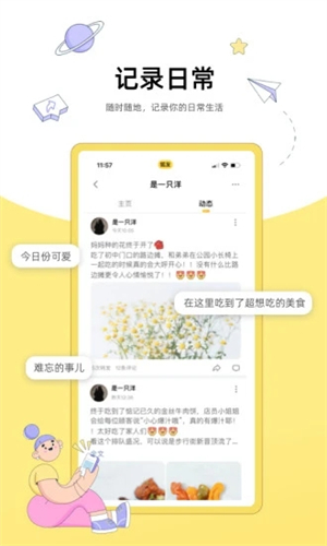 狐友
