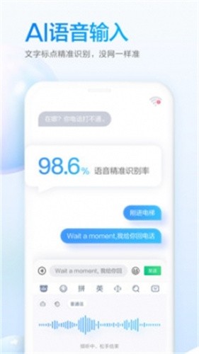百度输入法黑鲨版