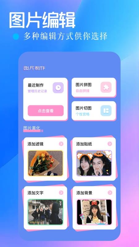 手机相册管家官网版